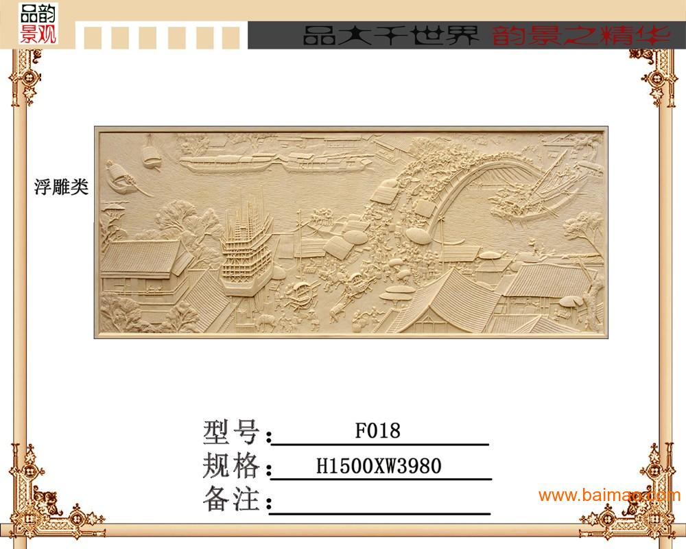重庆壁画,重庆砂岩背景,重庆砂岩壁画,重庆砂岩
