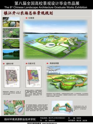 全部作品_第八届全国高校景观设计毕业作品展-景观中国